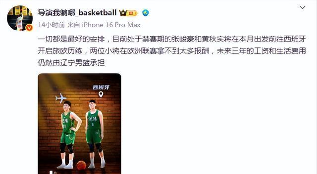 港澳大湾区, 孙铭徽的四