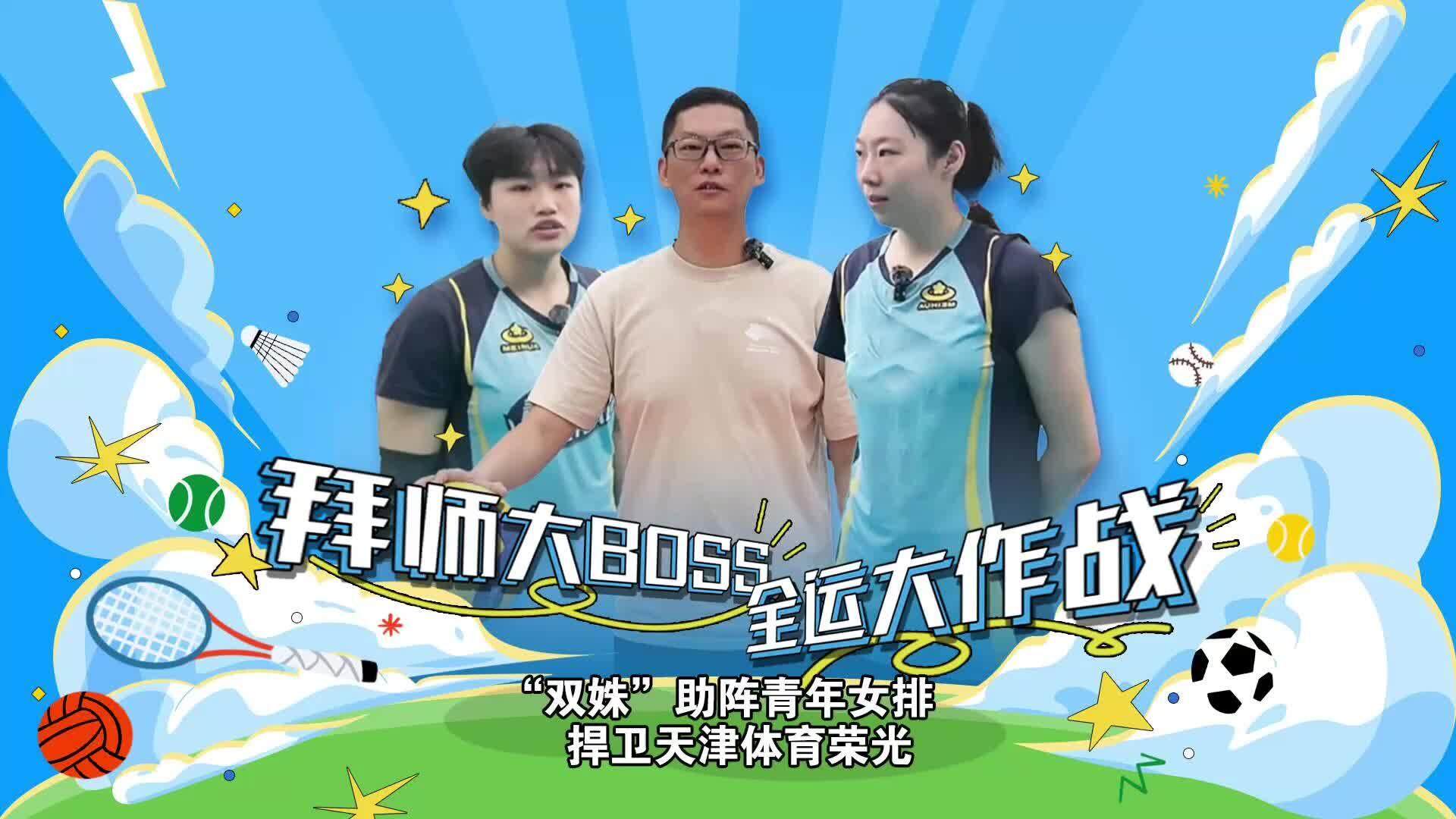 共享湾区, 滕达, 的提升